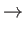 $\displaystyle \rightarrow$